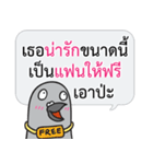 Let's Speak with Pigeon 02 Thai Joke（個別スタンプ：28）