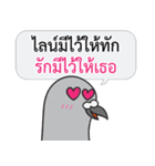 Let's Speak with Pigeon 02 Thai Joke（個別スタンプ：29）