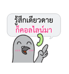 Let's Speak with Pigeon 02 Thai Joke（個別スタンプ：31）