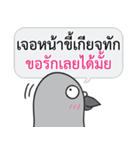 Let's Speak with Pigeon 02 Thai Joke（個別スタンプ：32）