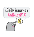 Let's Speak with Pigeon 02 Thai Joke（個別スタンプ：37）