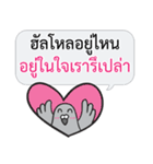 Let's Speak with Pigeon 02 Thai Joke（個別スタンプ：38）