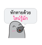 Let's Speak with Pigeon 02 Thai Joke（個別スタンプ：39）