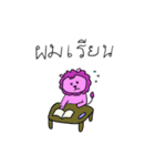 Pink Lion（個別スタンプ：15）
