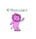 Pink Lion（個別スタンプ：28）