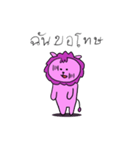 Pink Lion（個別スタンプ：33）