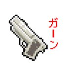 ドット絵RPGアイテム脱力系ダジャレ（個別スタンプ：8）