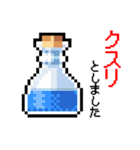 ドット絵RPGアイテム脱力系ダジャレ（個別スタンプ：34）