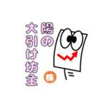 ローソク足くん シリーズ1（個別スタンプ：23）