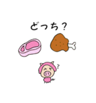 つんつんライオンくんとブタまるこちゃん（個別スタンプ：29）