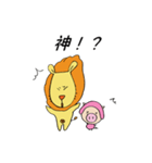 つんつんライオンくんとブタまるこちゃん（個別スタンプ：33）