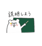 受験必勝！粂原学園のしろくめ先生（個別スタンプ：14）