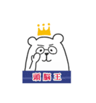 受験必勝！粂原学園のしろくめ先生（個別スタンプ：17）
