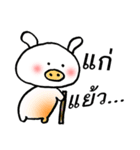 MOO-KRATAY（個別スタンプ：23）