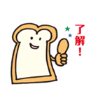 食パンのスタンプです。（個別スタンプ：4）