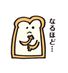 食パンのスタンプです。（個別スタンプ：13）