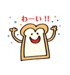 食パンのスタンプです。（個別スタンプ：17）