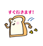 食パンのスタンプです。（個別スタンプ：18）