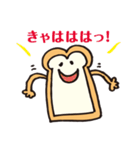 食パンのスタンプです。（個別スタンプ：26）