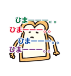 食パンのスタンプです。（個別スタンプ：28）