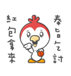 chiken go go go（個別スタンプ：1）