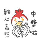 chiken go go go（個別スタンプ：3）