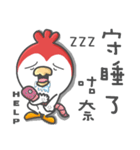 chiken go go go（個別スタンプ：4）