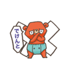 ひのくまちゃん（個別スタンプ：2）
