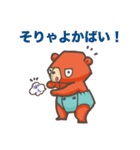 ひのくまちゃん（個別スタンプ：21）