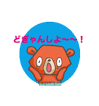 ひのくまちゃん（個別スタンプ：27）