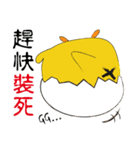 Small yellow chicken（個別スタンプ：20）