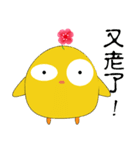 Small yellow chicken（個別スタンプ：26）