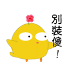 Small yellow chicken（個別スタンプ：27）