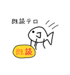 海の藻屑（個別スタンプ：1）