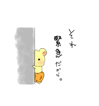 ぱんちゅっちゅ（個別スタンプ：20）