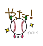 野球 ソフトボール3(日常会話)（個別スタンプ：19）