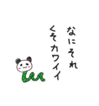 sticker of very serious animals（個別スタンプ：9）
