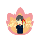 Thai Railway Man and Friend（個別スタンプ：24）