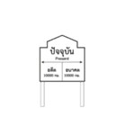 Thai Railway Man and Friend（個別スタンプ：38）