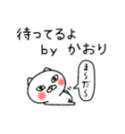 かおりちゃんねこ（個別スタンプ：27）