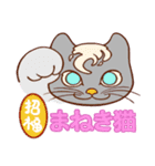 ねこがいる地球（個別スタンプ：6）