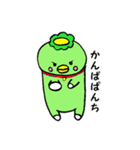かんばだよ！（個別スタンプ：32）