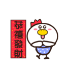 Good Chicken - Happy New Year（個別スタンプ：1）