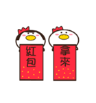 Good Chicken - Happy New Year（個別スタンプ：4）