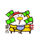 Good Chicken - Happy New Year（個別スタンプ：6）