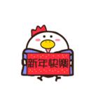 Good Chicken - Happy New Year（個別スタンプ：15）