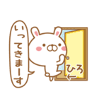 【ひろ/ヒロ】さんが使うスタンプ（個別スタンプ：21）