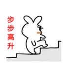 Rabbit Der ＆ Apple say auspicious words（個別スタンプ：4）