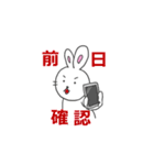 イベントバイトうさぎ（個別スタンプ：25）