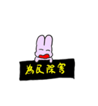 Yanghane'sRabbit（個別スタンプ：15）